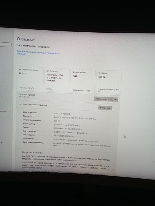 Продаю игровой компьютер