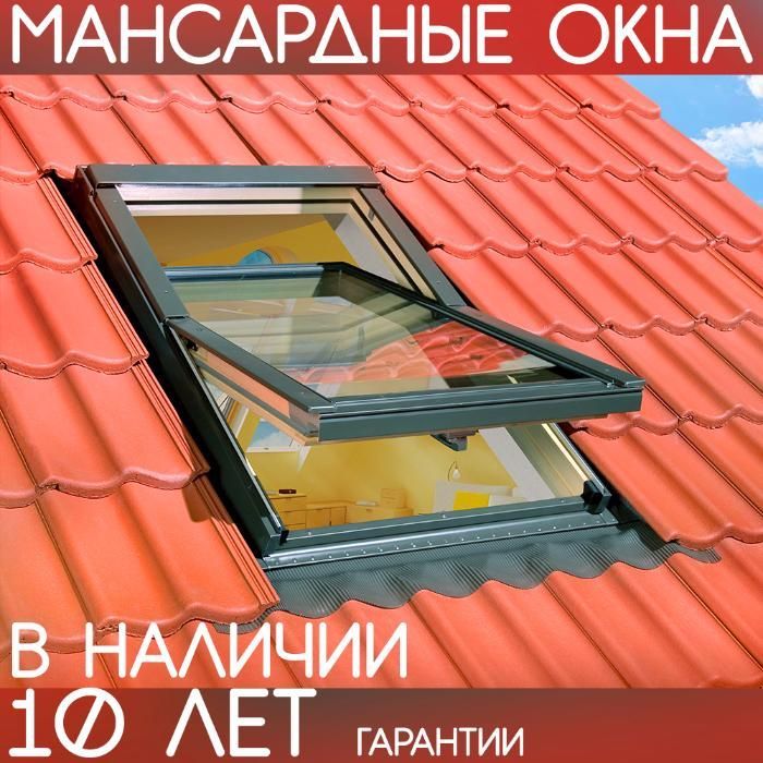 мансардные окна с электроприводом