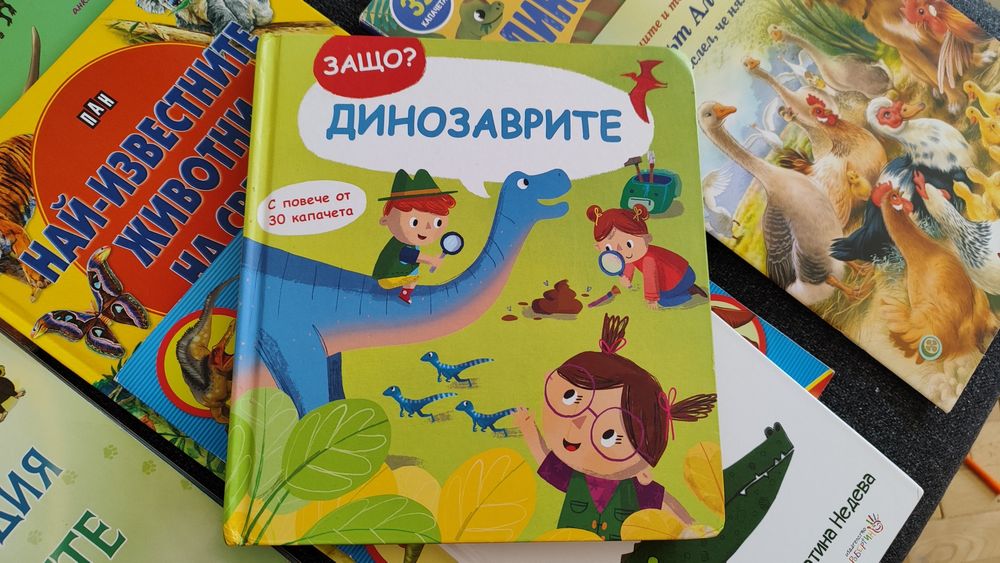 Детски книги на български език