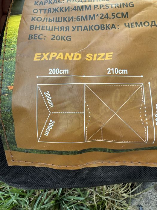 Продам надувную палатку .