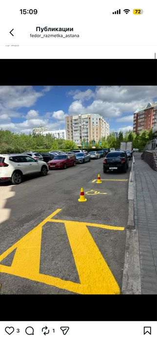 Разметка|Парковки|паркинг|ТЦ