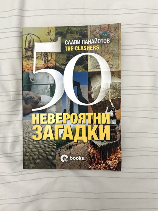 “Забравени” Книги