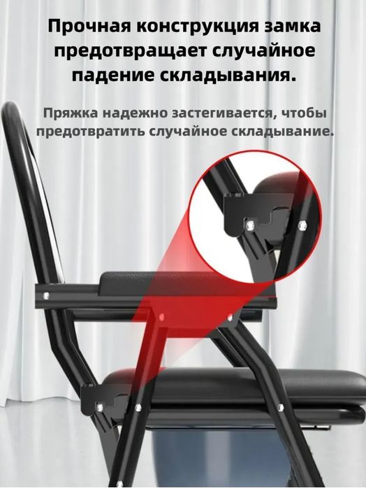 Санитарный стул.