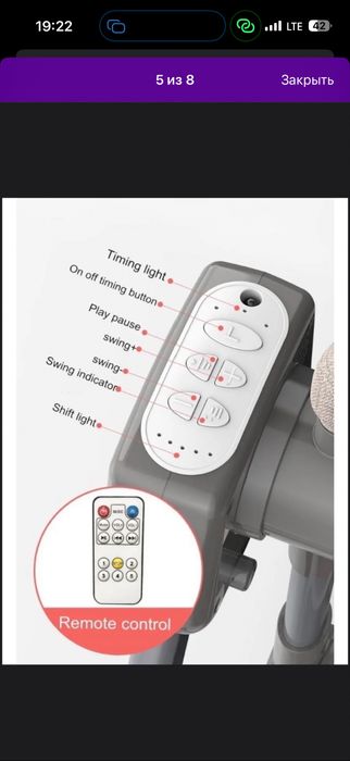 приставная кроватка с электро качанием