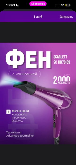 Продам фен брали в сулпак