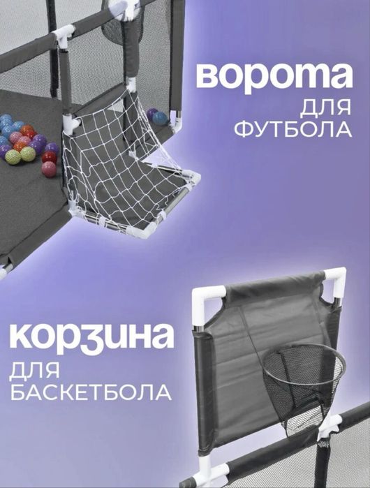 Манеж детский игровой.