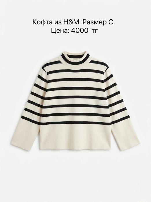 Распродаю одежду