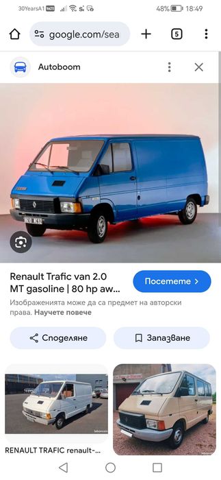 Лагери главина заден мост Рено Трафик