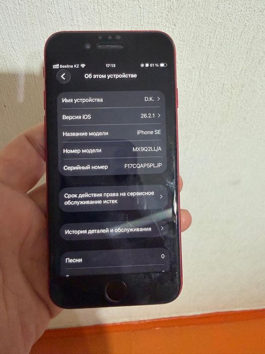 Айфон СЕ 2020, 64гб