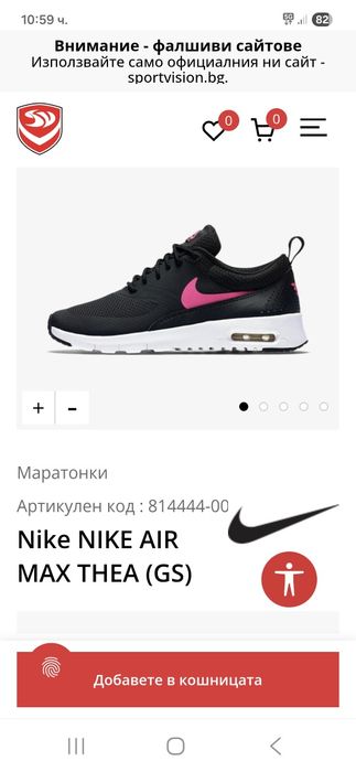 Nike Air Max Thea-Ориг.дамски маратонки