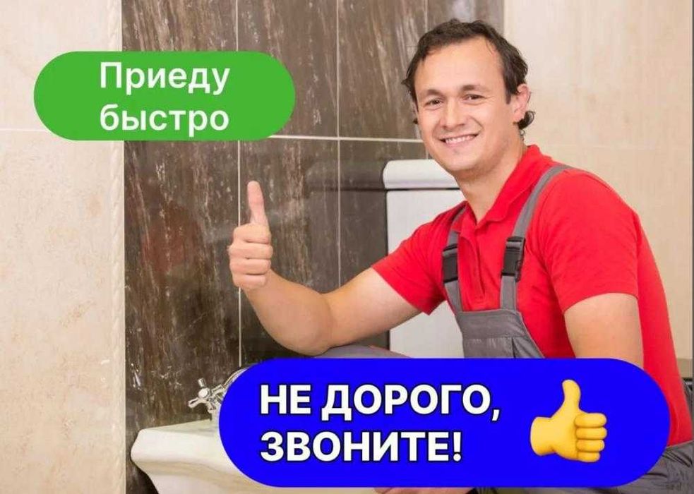 Сантехник недорого. Установка и замена смесителя, опрессовка отопления