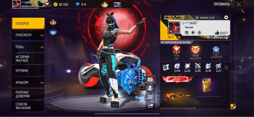 Акааунт фри фаер