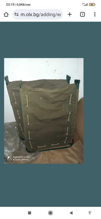 Походно легло ново