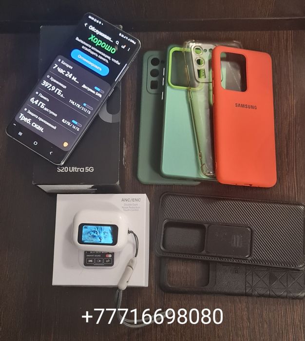 Самсунг s20 ultra 5G  512gb