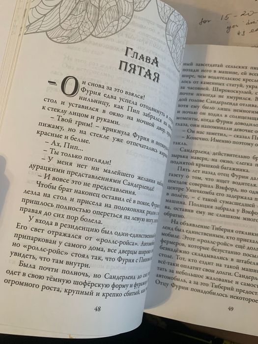 Книга Время библиомантов