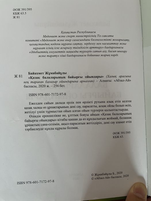 Кітаптар сатылады