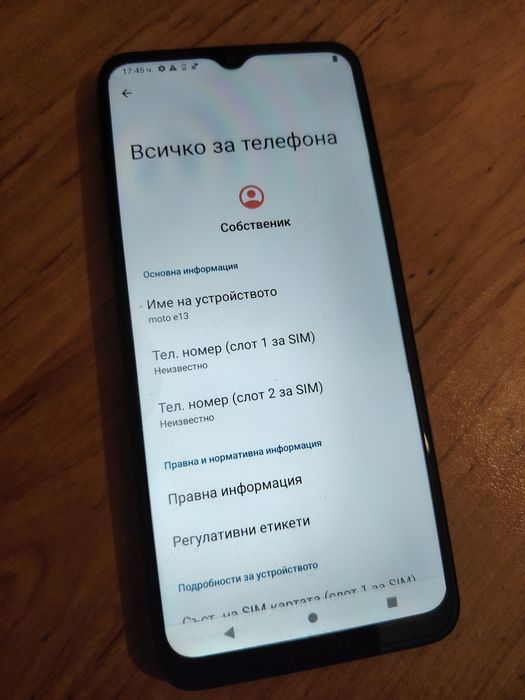 Продавам моторола Е13