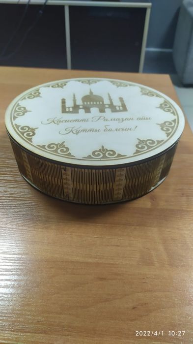 Подарочные коробки к рамазану