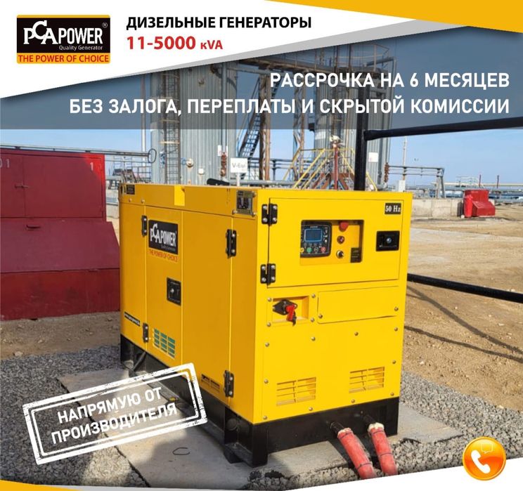 Дизельный генератор PCA POWER