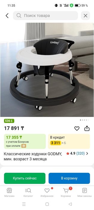 Ходунок детский почти новый