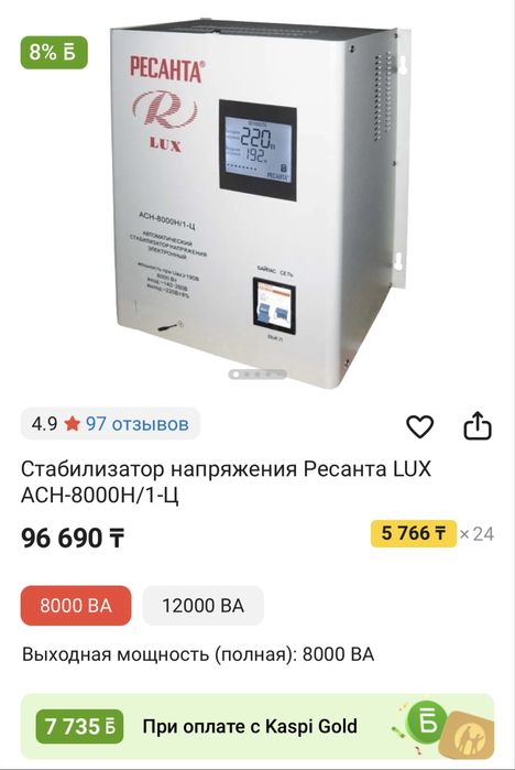 “Стаблизатор” в хорошом состояни