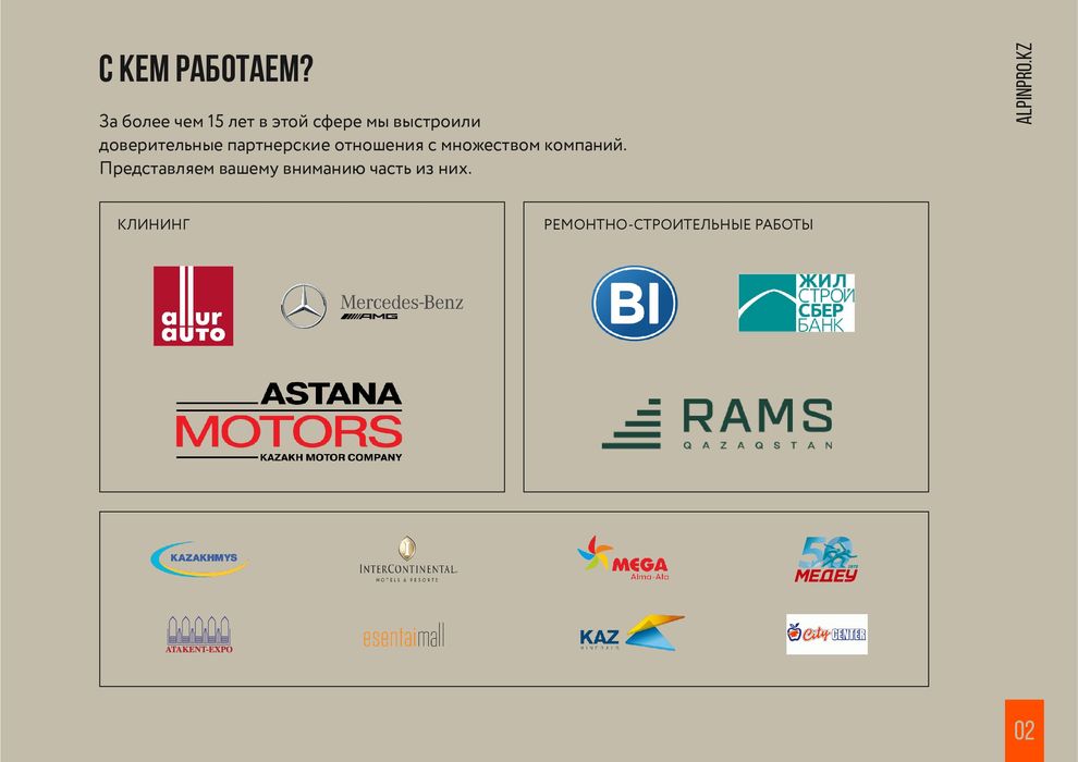 Промышленные альпинисты AlpinPro - Высотные работы, Мойка, Покраска