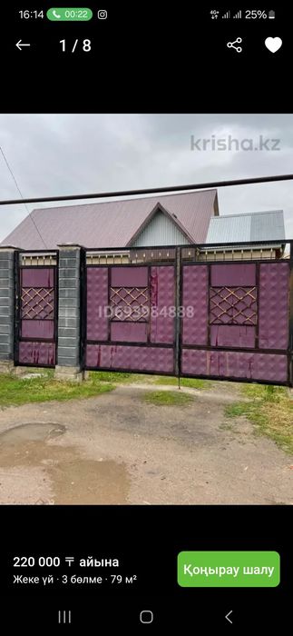 Варота  устанопка па краскы