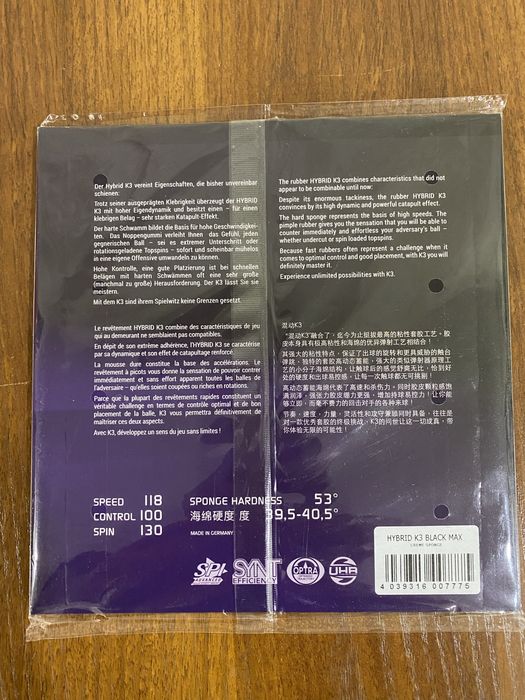 Накладка для настольного тенниса.