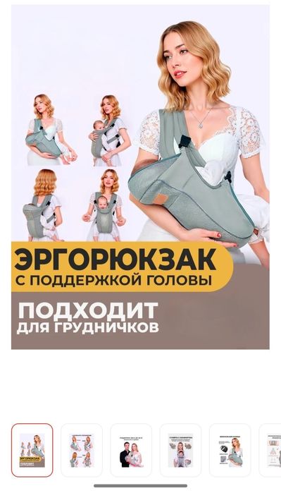 Продам Энергорюкзак- слинг 2 шт