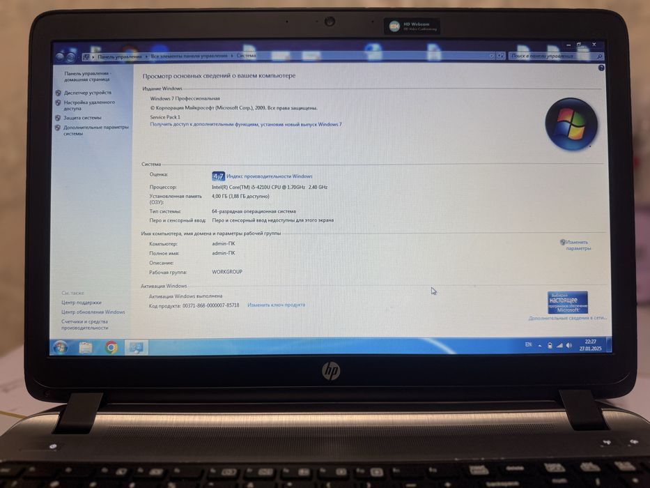 Продам ноутбук hp в отличном состоянии