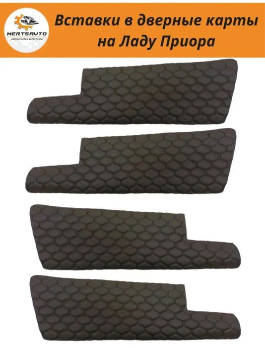 Продам вставки в двери приора