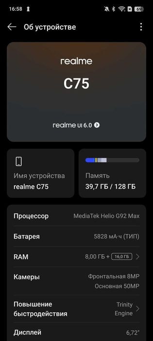 Продаю срочно REALME C75