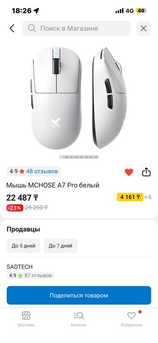 Продается Компьютер Полный сетап