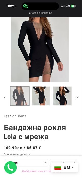 Къса черна рокля с камъни