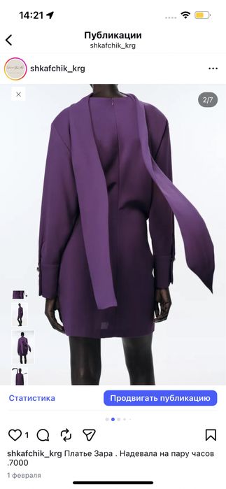 Зара  36 рртренд