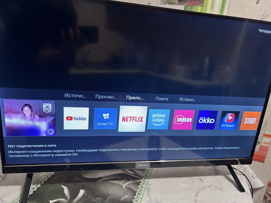 Телевизор philips