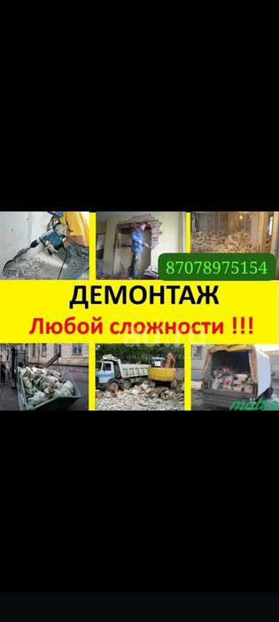 Продам плиты перекрытия длина 5.9-6м