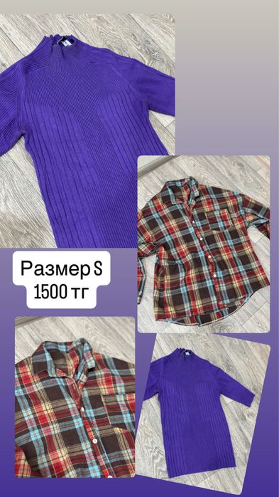 Денская одежда р-р S,M