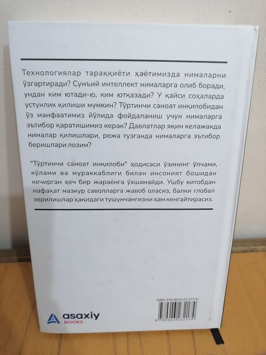 Kitob To'rtinchi sanoat inqilobi