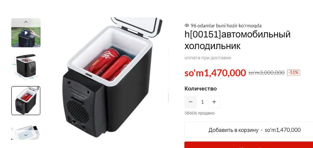 Холодильник автомобилний