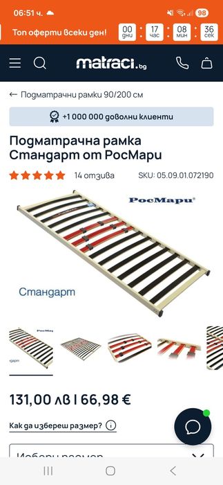 Подматрачна рамка 200 90