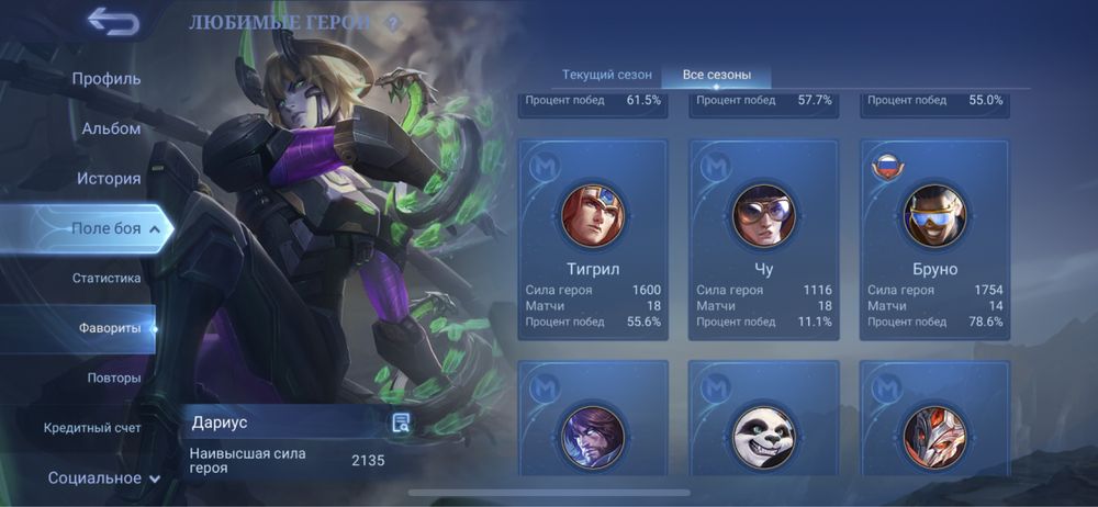 Аккаунт мобайл легендс