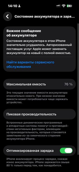 Айфон 14 про 256 гб