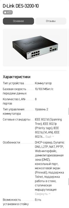 Продам коммутатор