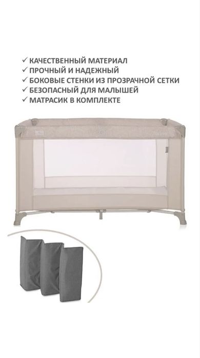 Прдам кровать-манеж