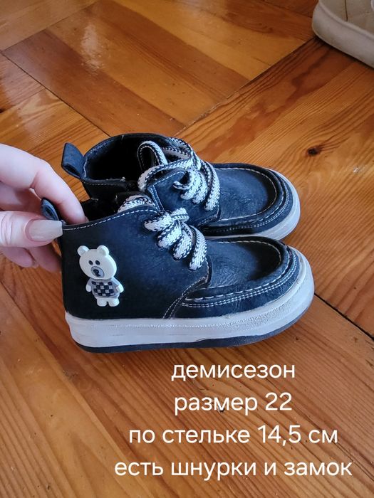 Продам обувь детская демисезон