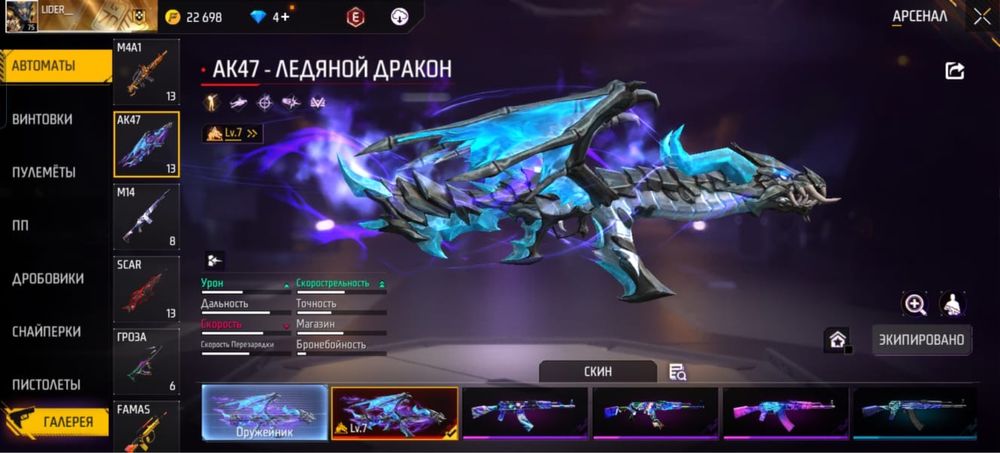 Продам фри фаер аккаунт 6 лет играл