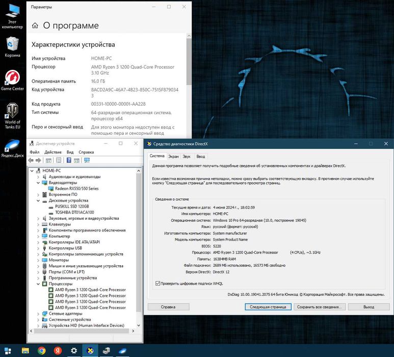 A320 Ryzen3 4ядерный Игровой ПК Рассрочка - Кредит