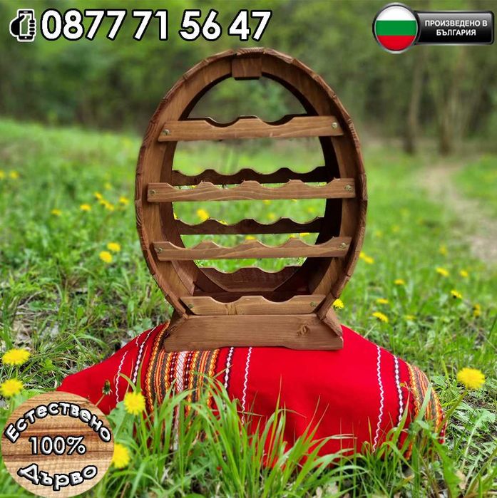 Дървена поставка за Вино с форма на Буре 8, 12, 20 бутилки етажерка