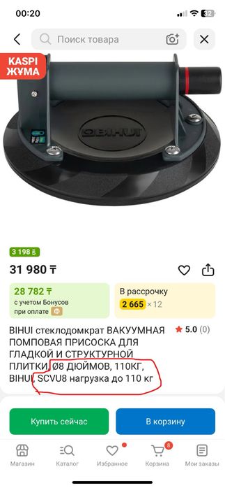 Продам вакуумный присоску